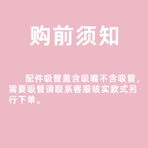 【杯盖】大嘴猴儿童保温杯配件吸管杯盖正品原装水杯盖子吸管套装 - 图1