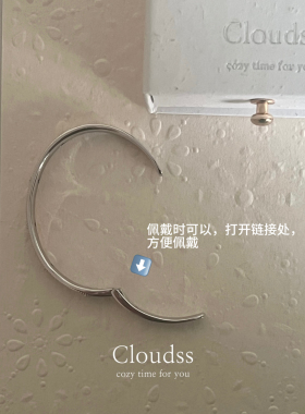 Cloudss 「春日序曲」重工高级感设计百搭开口拉丝手镯椭圆贵妃镯