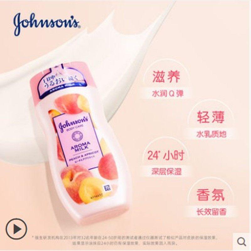 强生美肌恒日水嫩强生女身体乳液 滟钹居家日用身体乳液