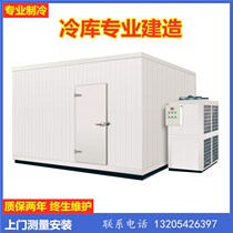 Direct marketing Refrigeration library Full set of equipment mounts large small freezer Vegetable Fruit Refreshing refrigeration cabinet Refrigerator Group