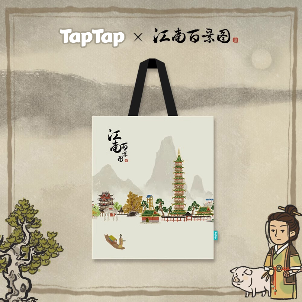 【现货】绘景江南 - 帆布/杜邦纸袋 TapTap x 江南百景图联名系列 - 图2