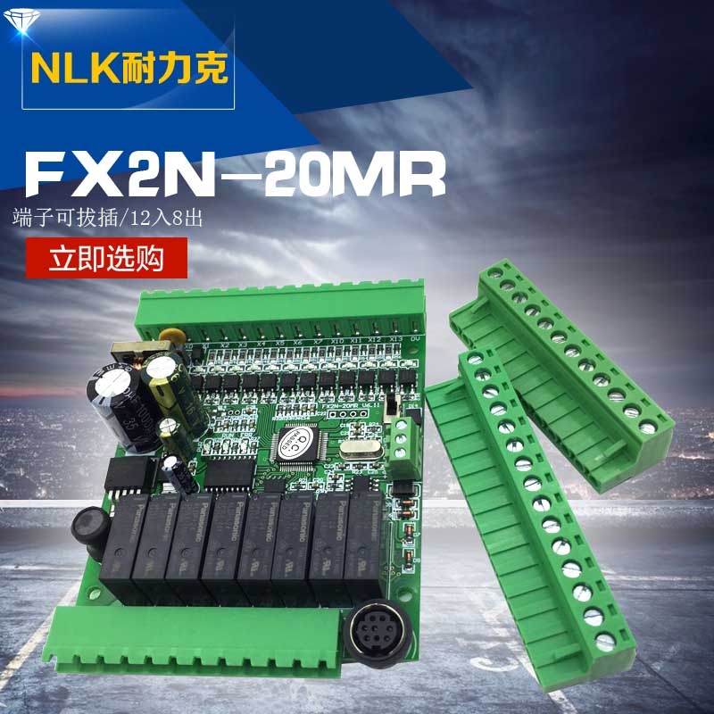 国产PLCFX2N-20MR工控板继电器可编程控制器在线下载监控 - 图1