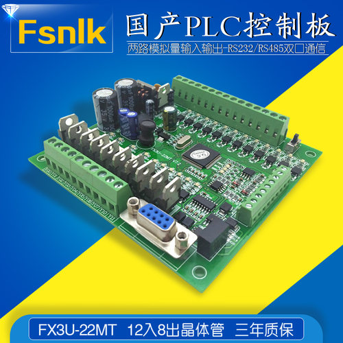 Fx3U14-40MRT国产微型plc工控板可编程控制器脉冲模拟量rs485 - 图1