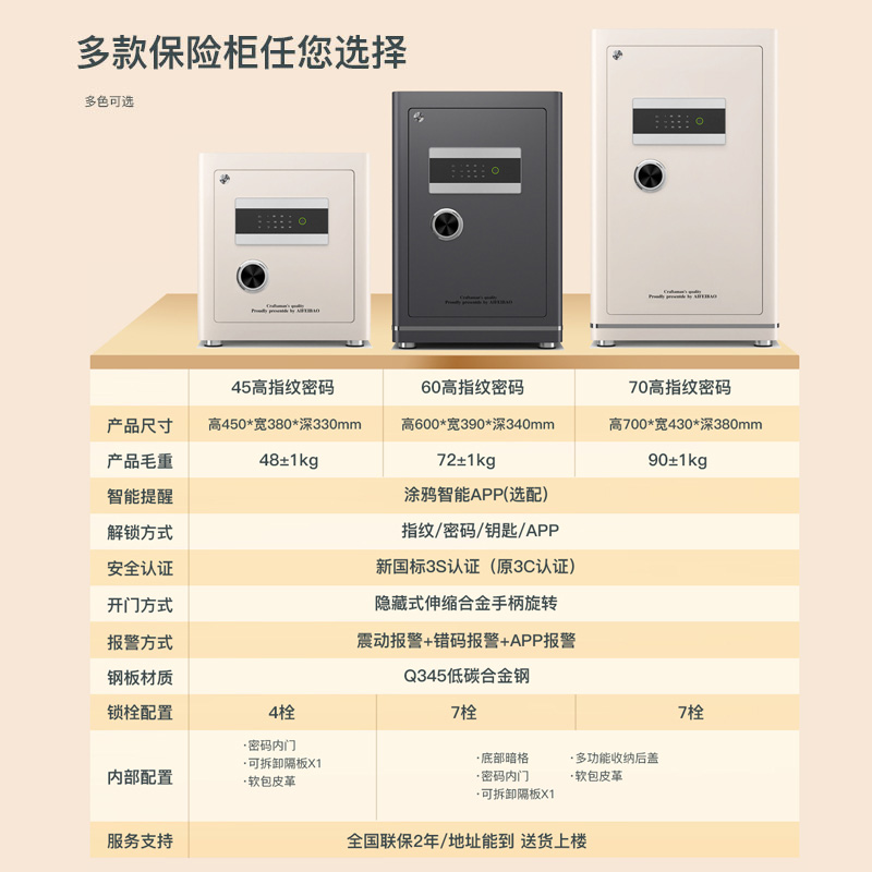 艾斐堡保险柜家用防盗3S国标认证60cm智能WIFI小型保险箱指纹密码全钢防盗床头柜家庭办公大型入墙入衣柜夹万 - 图0