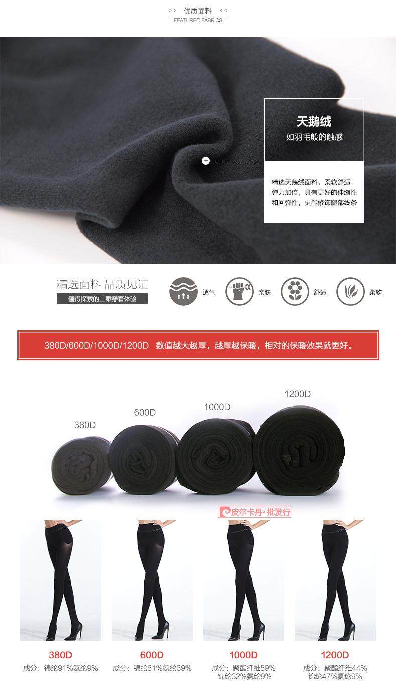 皮尔卡丹秋冬800D加厚加绒保暖苹果臀打底保暖丝袜天鹅绒连裤袜,淘宝优惠券,粉丝福利购,淘宝优惠卷