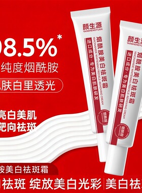 正品去斑霜去老年斑黑色素专用脸部去手上手部手背的药膏强力去除