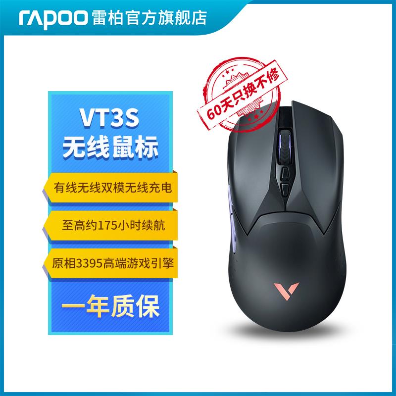 新品鼠标有线无线游戏鼠标VT9PRO设计轻量化高端游戏引擎可编程品-图2