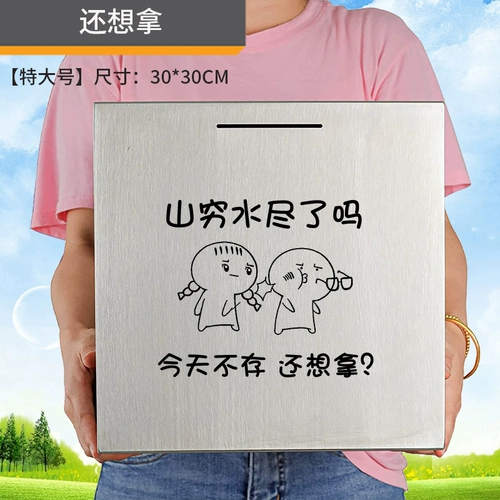 Большая копилка из нержавеющей стали, копилка для денег, 2024 года, новая коллекция, популярно в интернете