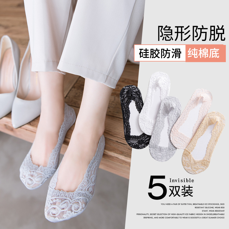 安娜汇旗舰店短袜蕾丝浅口袜子船袜女纯棉隐形袜硅胶防滑夏季薄款防掉根防勾丝3