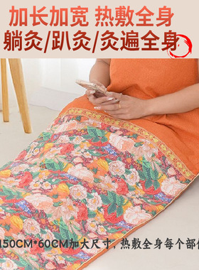 新款清仓碎花电加热艾灸毯办公家用电热毯控温理疗艾灸垫全身热敷