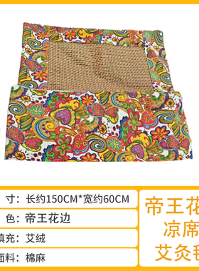 凉席艾灸毯家用可拆卸清凉艾绒毯冬夏可用藤席透气床垫理疗毯批发