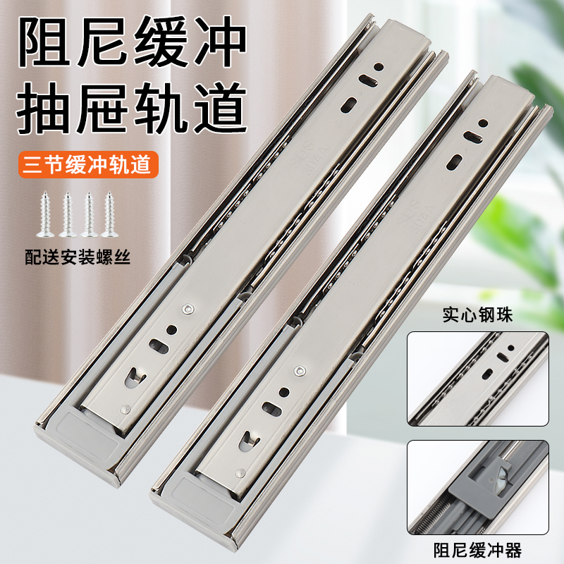 不锈钢抽屉三节轨道阻尼缓冲滑道电脑桌键盘托架二节导轨橱柜滑轨 - 图0