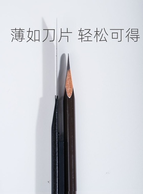 有手就会通用型削眉笔神器