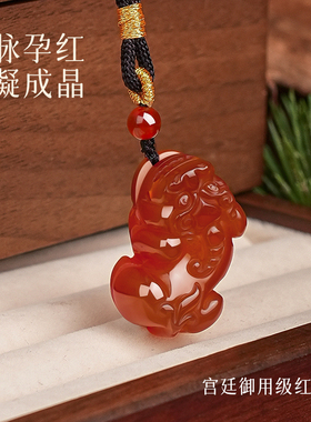 吉照堂天然红玛瑙貔貅吊坠