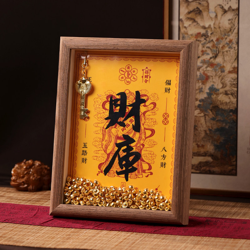 2026年财库相框摆件桌面客厅玄关处黄财神相框十二生肖钥匙扣摆件,淘宝优惠券,粉丝福利购,淘宝优惠卷