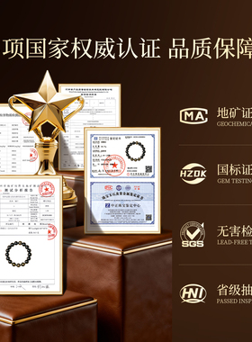 吉照堂天然黑曜石三合生肖手串