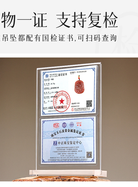 吉照堂男女款红玛瑙十二生肖吊坠