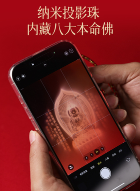 纳米微雕马年本命年红绳投影石