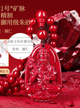 天然原矿晶体朱砂本命佛吊坠