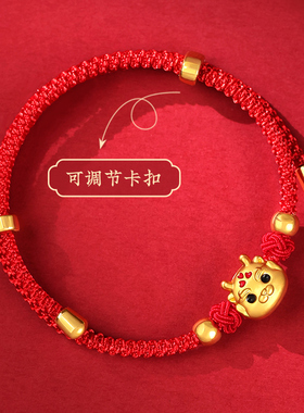 吉照堂马年本命年红绳