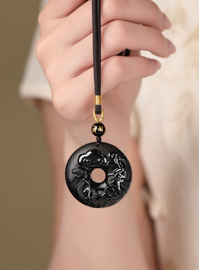 吉照堂天然黑曜石生肖吊坠平安扣