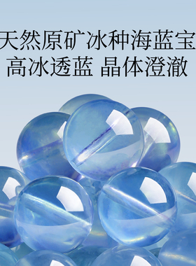 吉照堂天然海蓝宝手串女款官方旗舰店蓝晶石蓝色水晶手链转运珠男