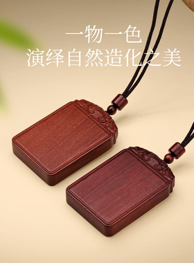 吉照堂正宗真品天然老料雷击木无事牌吊坠男女士项链礼物木质挂件