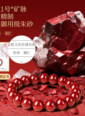 吉照堂晶体砂朱砂手串