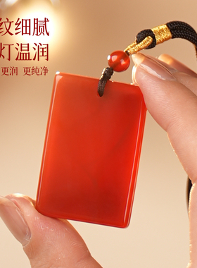 天然红玛瑙项链无事牌吊坠男女款