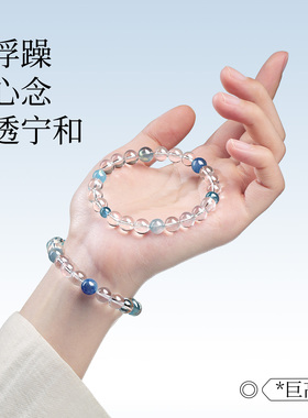 天然水晶手串超净体白水晶手链