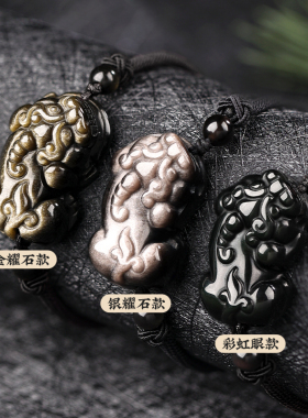 吉照堂黑曜石貔貅手绳手链