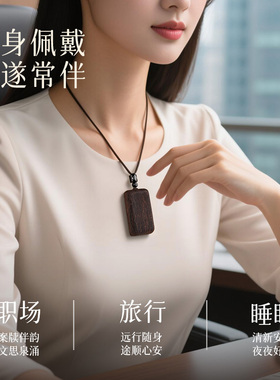 沉香木平安无事牌吊坠