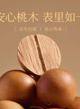 吉照堂百年野生老桃木手串