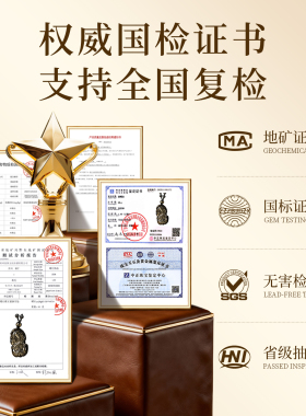 吉照堂天然金曜石招财貔貅吊坠