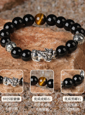 吉照堂天然黑曜石银貔貅手串