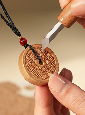 吉照堂天然老桃木山鬼花钱吊坠