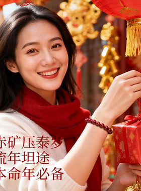 正品朱砂手串本命年转运手链女款