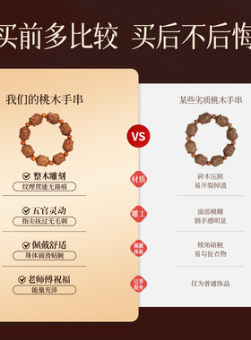 天然老桃木佛头观音手串护身符