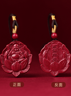 吉照堂弥勒佛观音朱砂吊坠