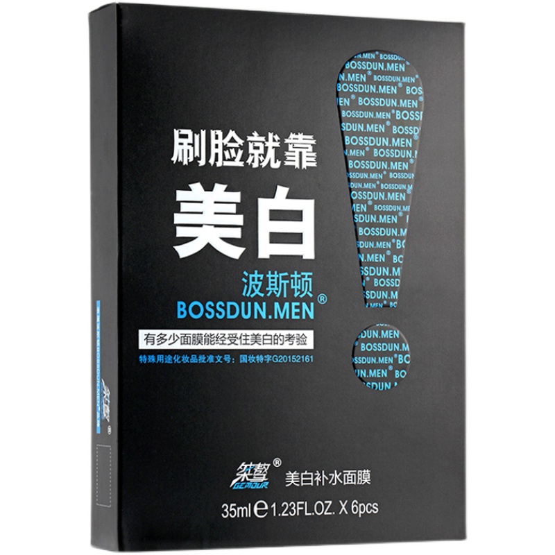 波士顿男士美白淡斑补水面膜控油祛痘淡化痘印增白专用正品波斯顿 - 图3