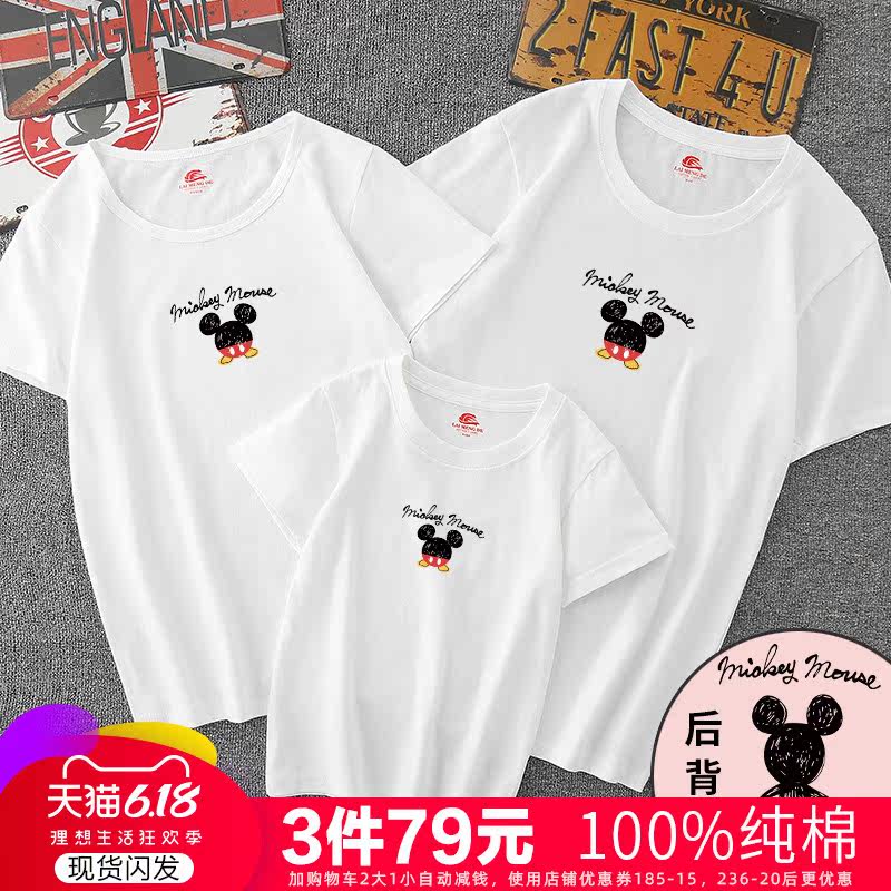一家三口四口2020新款潮夏季t恤 莱梦德亲子装/亲子时装