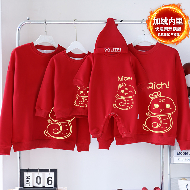 新年亲子装一家三口全家福拍照服蛇年母女装拜年服卫衣小月龄爬服