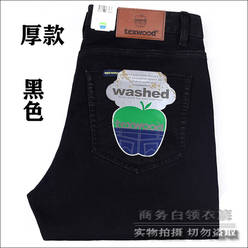 纯黑色texwood/苹果牛仔裤男士正品薄厚款直筒宽松中老年商务裤子 - 图2