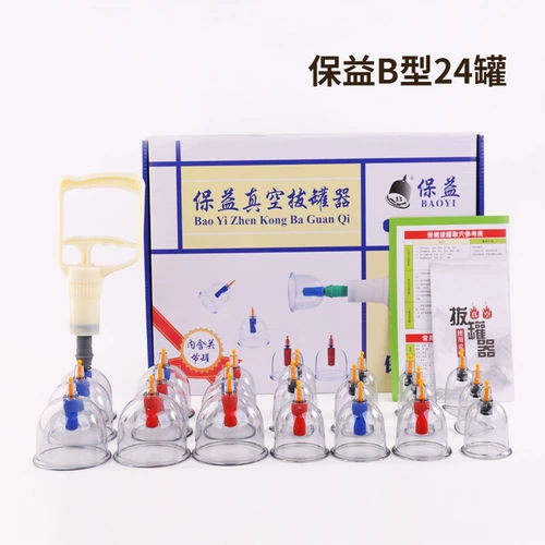 Baoyi Vacuum Cupping Device Pucking Home -Type Home Set 24 Газовый гигроскопический купирование Полный набор влажных резервуаров