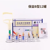 保益真空拔罐器抽气式家用套24气罐中医专用吸湿拔火罐全套祛湿罐