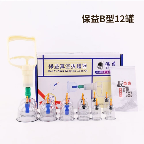Baoyi Vacuum Cupping Device Pucking Home -Type Home Set 24 Газовый гигроскопический купирование Полный набор влажных резервуаров