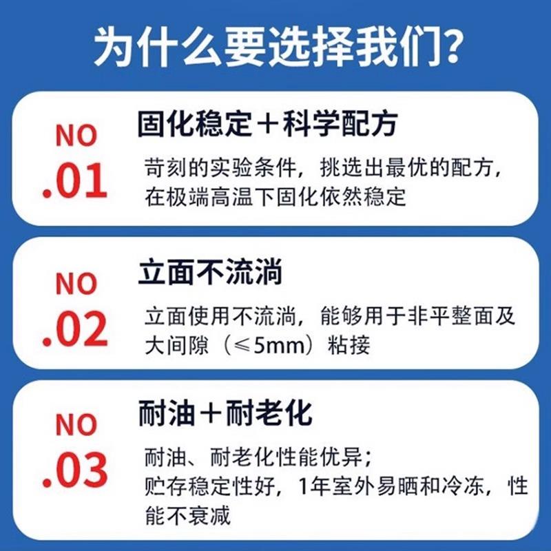 汽车保险杠专用胶水剐蹭划痕塑料修复补胶保险杠破裂断开修复卡扣 - 图0