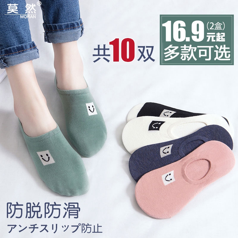 莫然旗舰店船袜女浅口隐形夏季薄款袜子女ins潮短袜可爱春夏棉袜硅胶防滑袜0