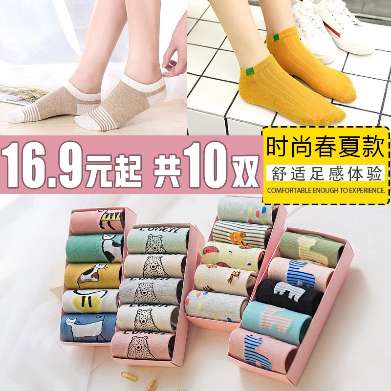 莫然旗舰店船袜女浅口隐形夏季薄款袜子女ins潮短袜可爱春夏棉袜硅胶防滑袜2