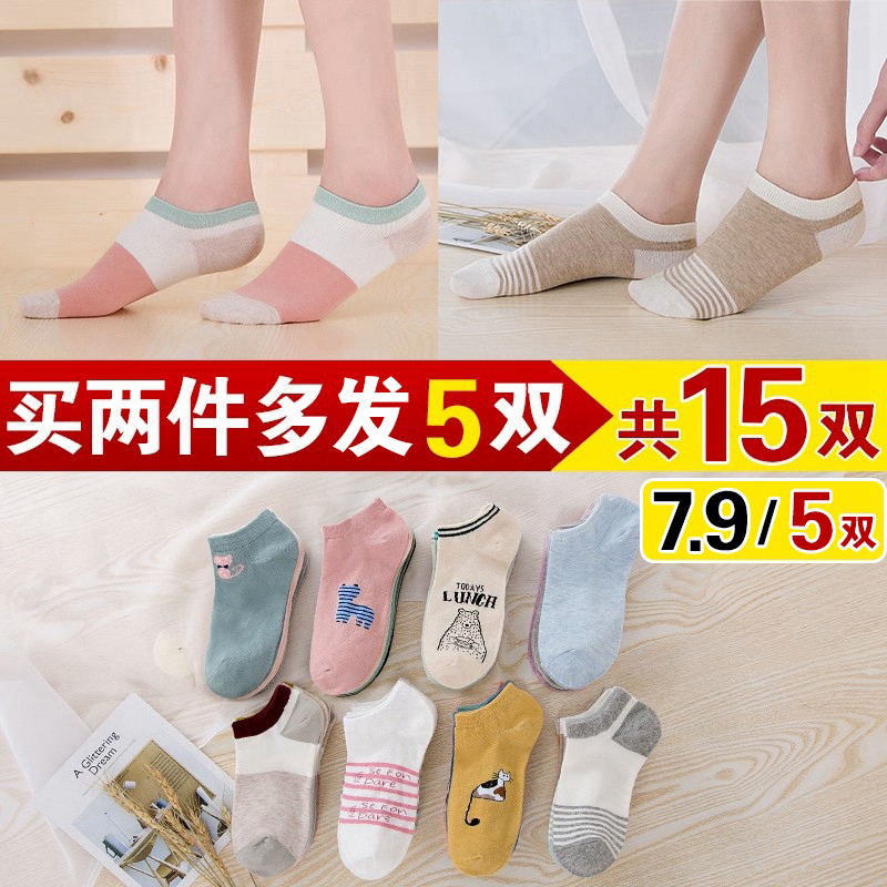 莫然旗舰店袜子女短袜浅口夏天薄款可爱女士低帮棉袜春夏船袜女ins潮中筒袜1